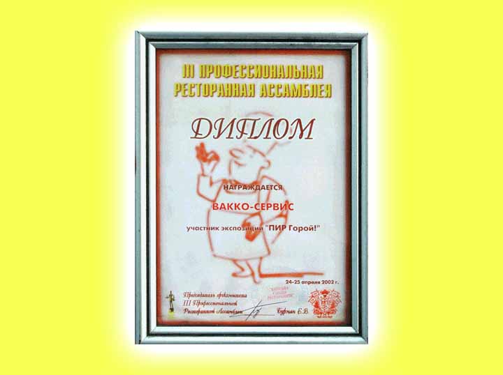 Мягкое мороженое