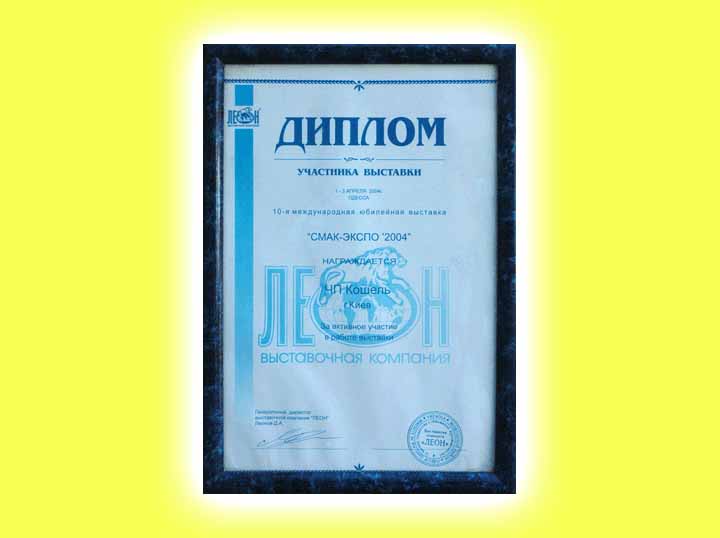 Мягкое мороженое